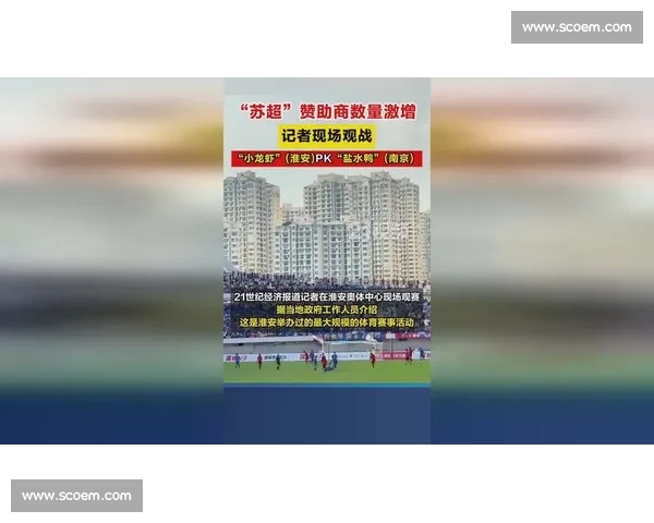 苏超排面炸裂!赞助商激增 + 空中编队 + 家乡舰助阵 苏超排面炸裂!赞助商激增 + 空中编队 + 家乡舰助阵
