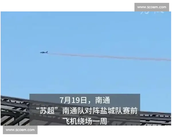 五机编队掠过苏超赛场!国产飞机硬核助威点燃主场 五机编队掠过苏超赛场!国产飞机硬核助威点燃主场